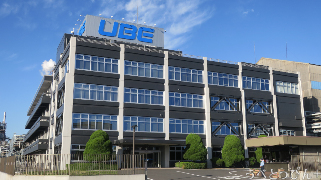 UBE