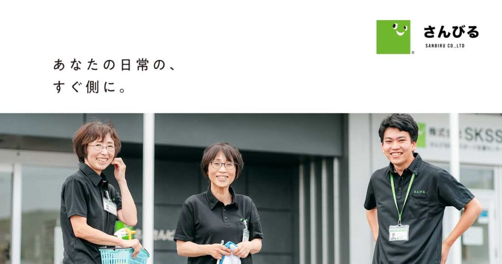 さんびる