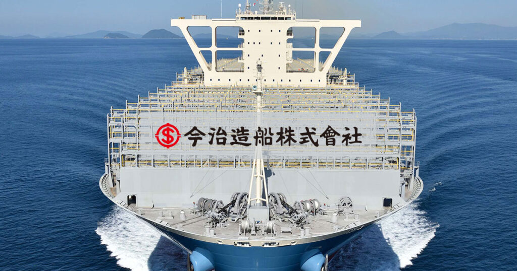 今治造船