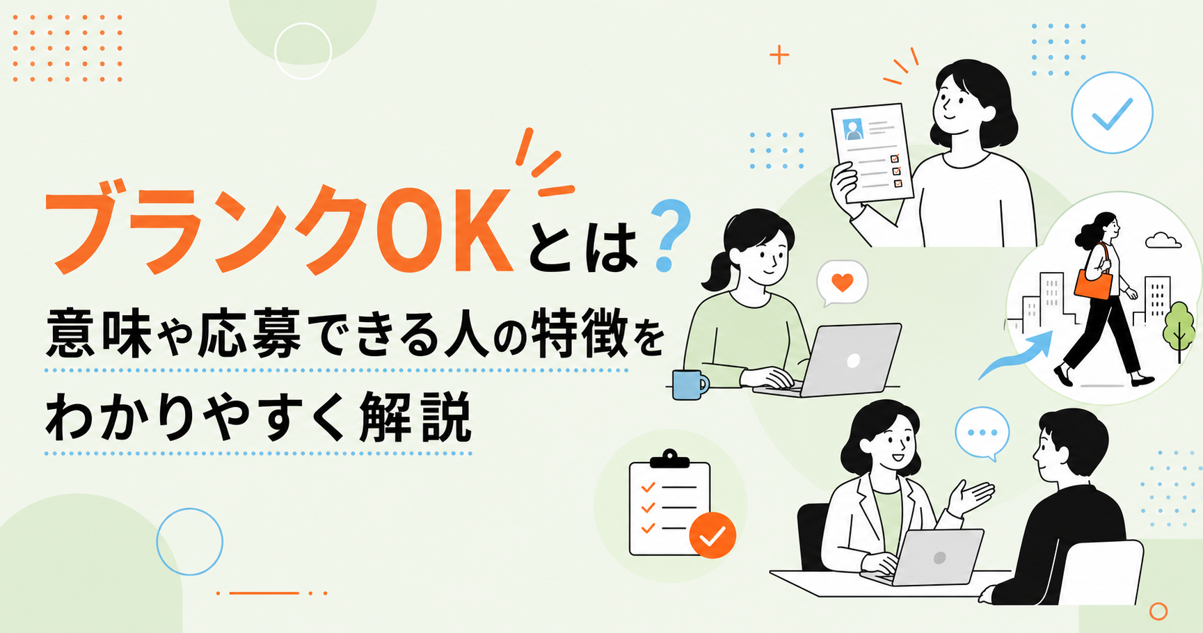 ブランクOK_OGP